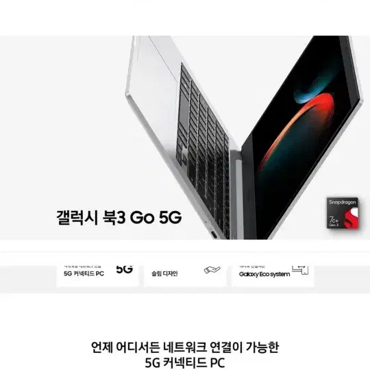 삼성 갤럭시 북3 Go 14인치 노트북 개봉 새상품 NT345XPA 실버