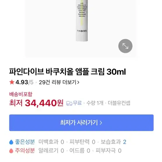 주름개선 앰플크림 30ml(새제품)