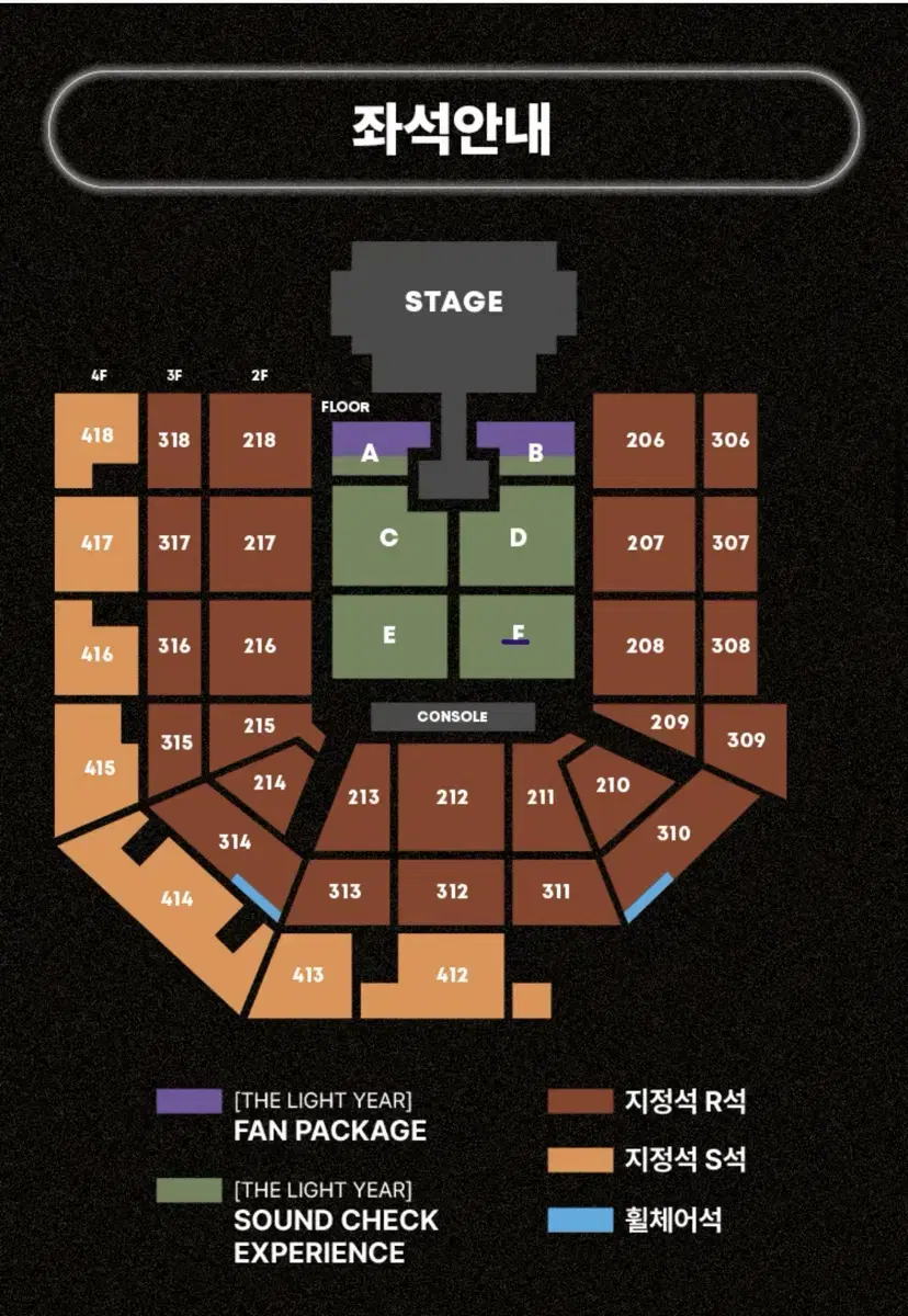 태양 콘서트 2/2 일요일 막콘 사운드체크 연석 F구역