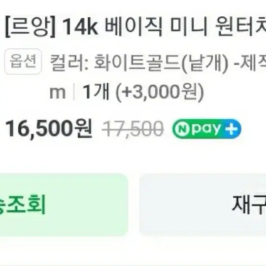 14K 베이직 미니 원터치 링 귀걸이 화이트골드 6mm