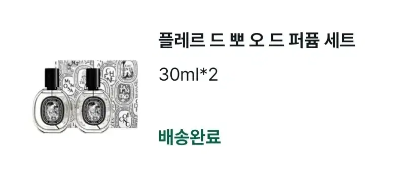 딥티크 쁠레르드뽀 30ml