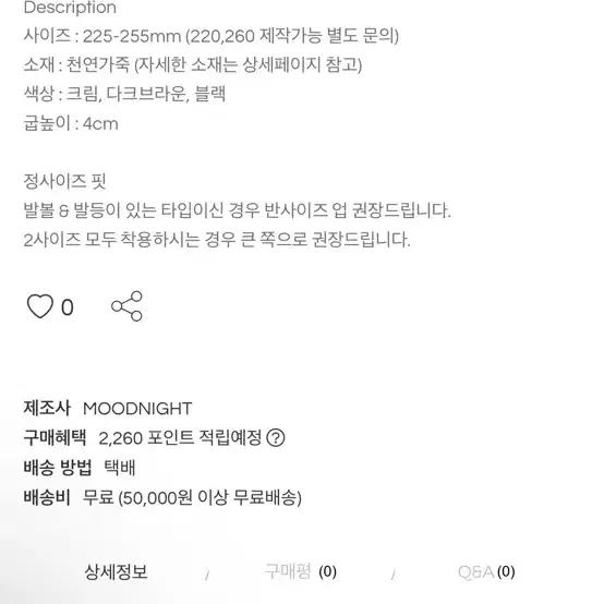 <집에서잠시신어봄> 무드나잇 키튼힐 앵클부츠 245사이즈 판매합니다