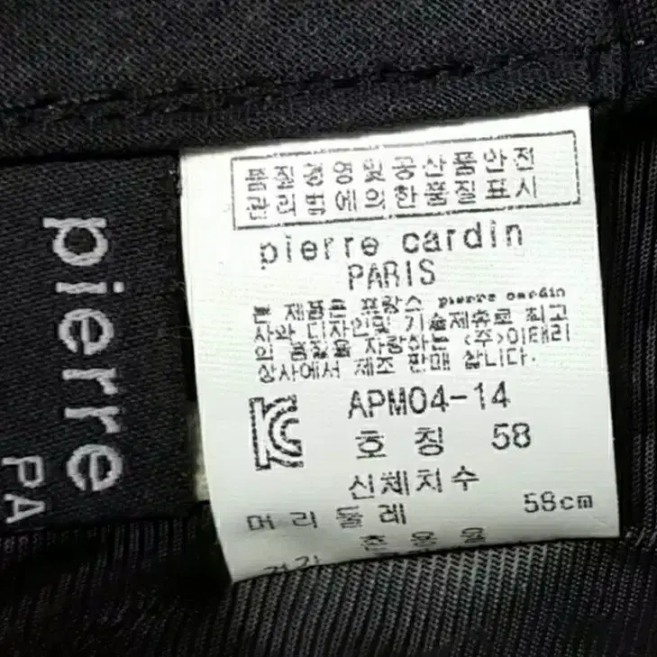 pierre cardin 남성 귀마개 헌팅캡/58cm/새제품/정품