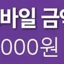 cu 편의점 5000원