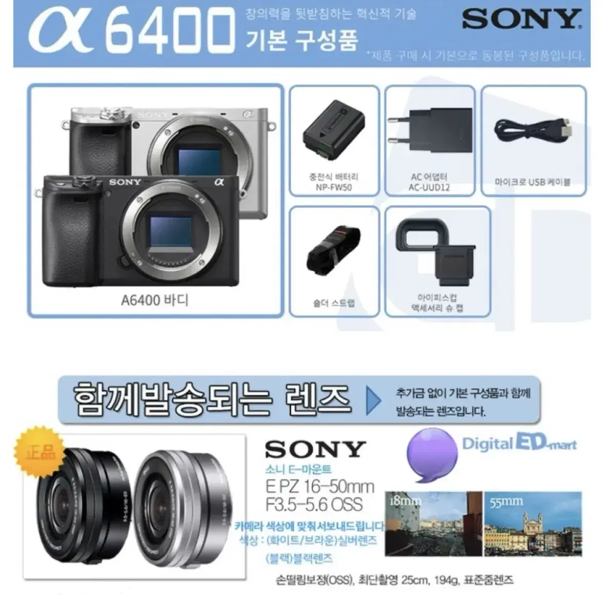 소니a6400 16-50mm(보증기간 남음25년5월)