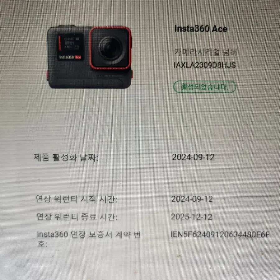 인스타360에이스프로ㅡas25년12월까지