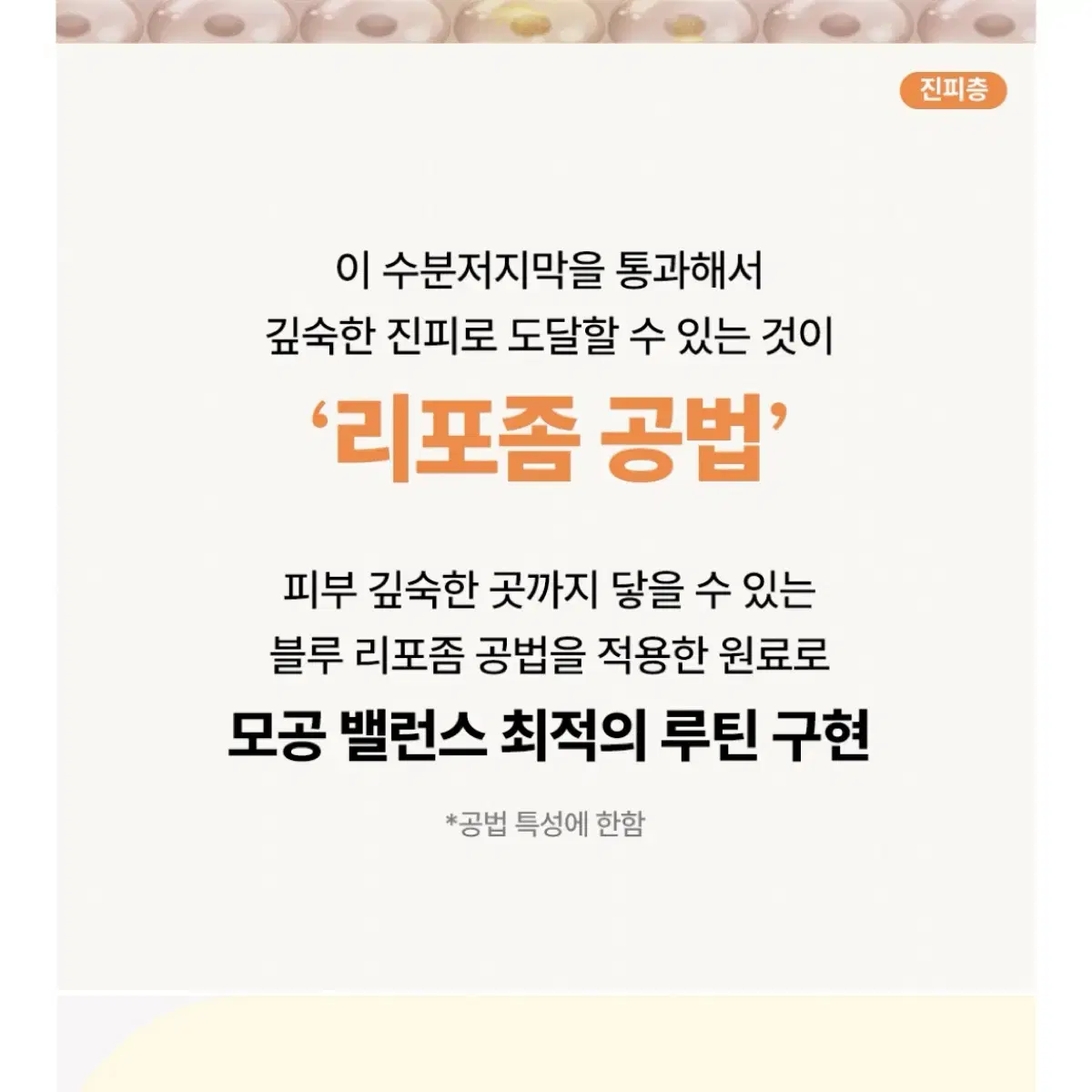 노프랍 옥수수 포어 펩타 앰플 (국내산 초당 옥수수 모공 앰플) 30ml