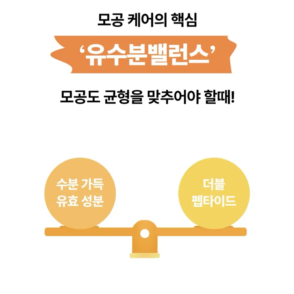 노프랍 옥수수 포어 펩타 앰플 (국내산 초당 옥수수 모공 앰플) 30ml