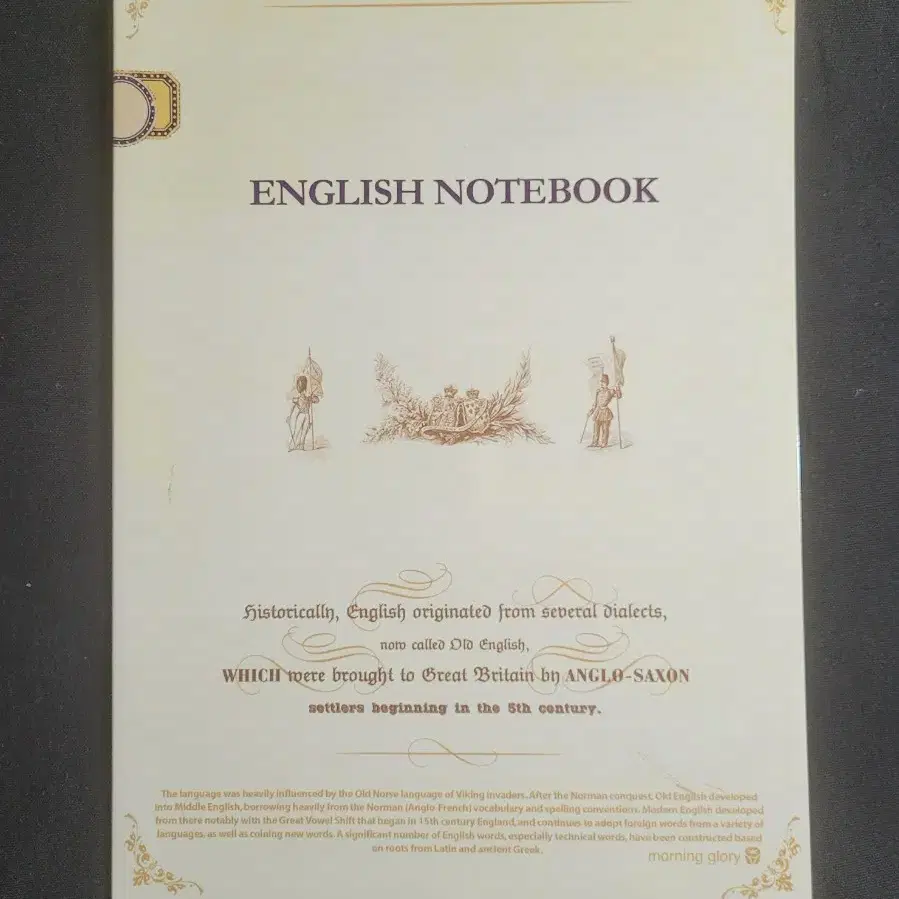 2000년대 제작된 옛날 고전 모닝글로리 영어노트 3권