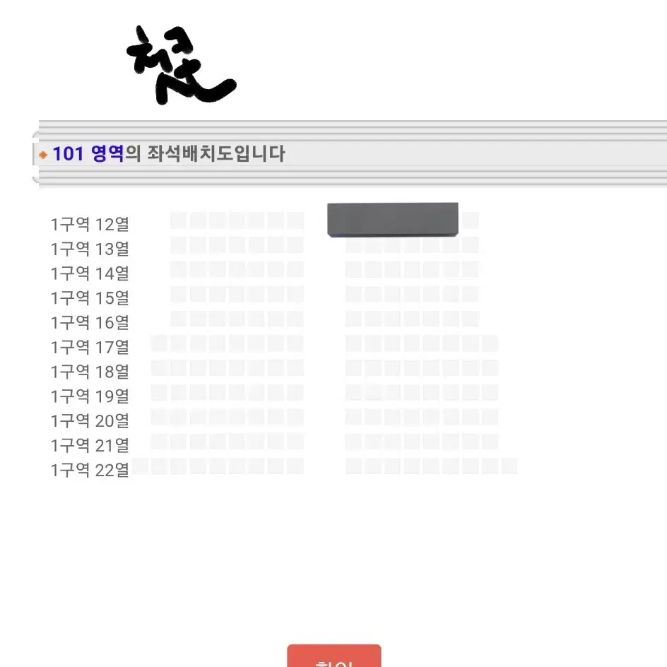 더보이즈 팬콘 콘서트  첫콘1층 1구역 1열