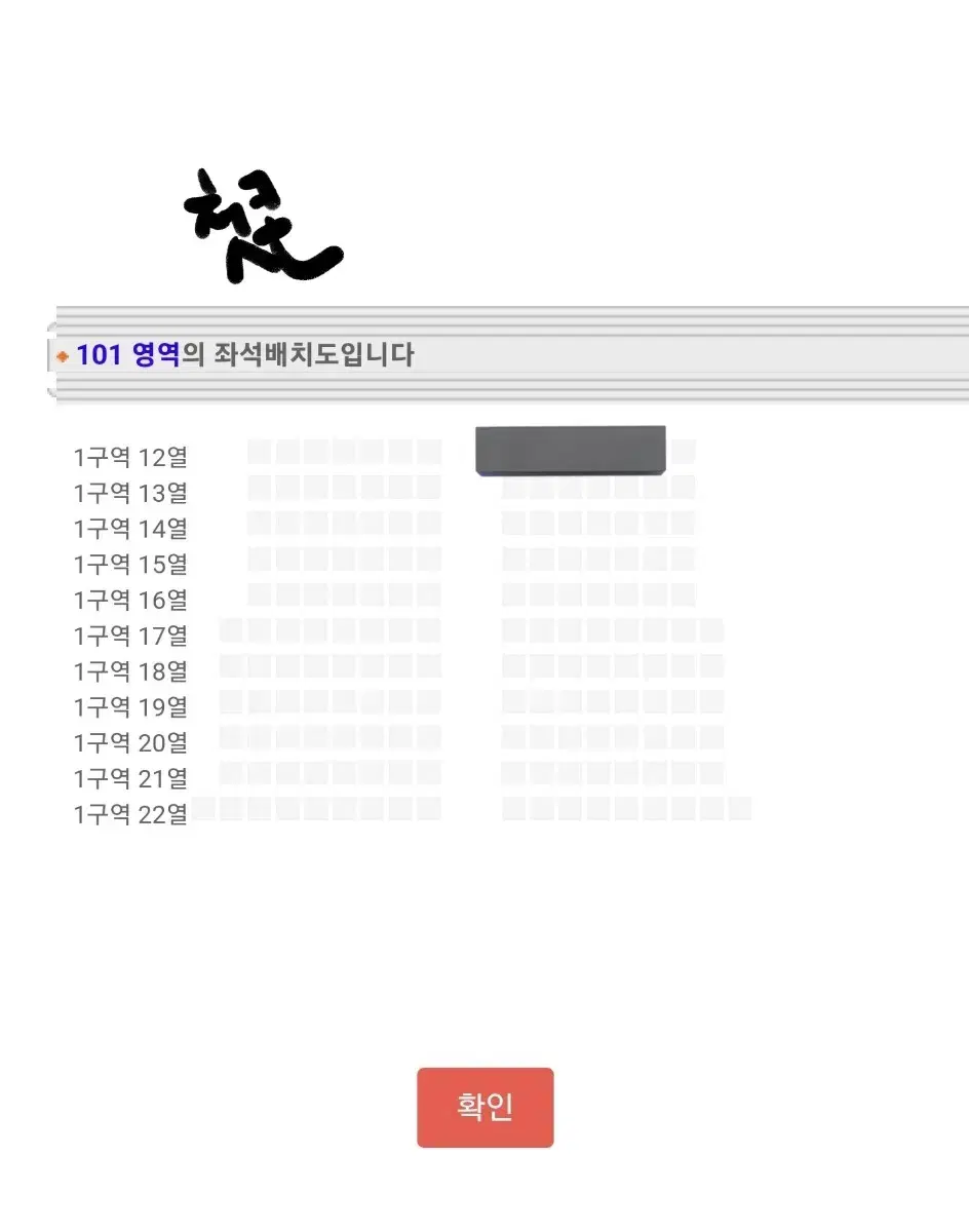 더보이즈 팬콘 콘서트  첫콘1층 1구역 1열