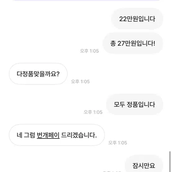 깽효님 결제창 롤렉스 부속품 정품