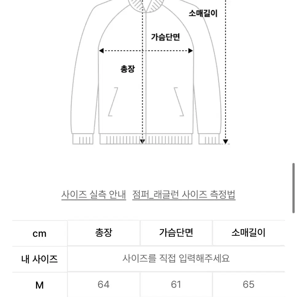 애니타임로릭 바이커 자켓 판매합니다