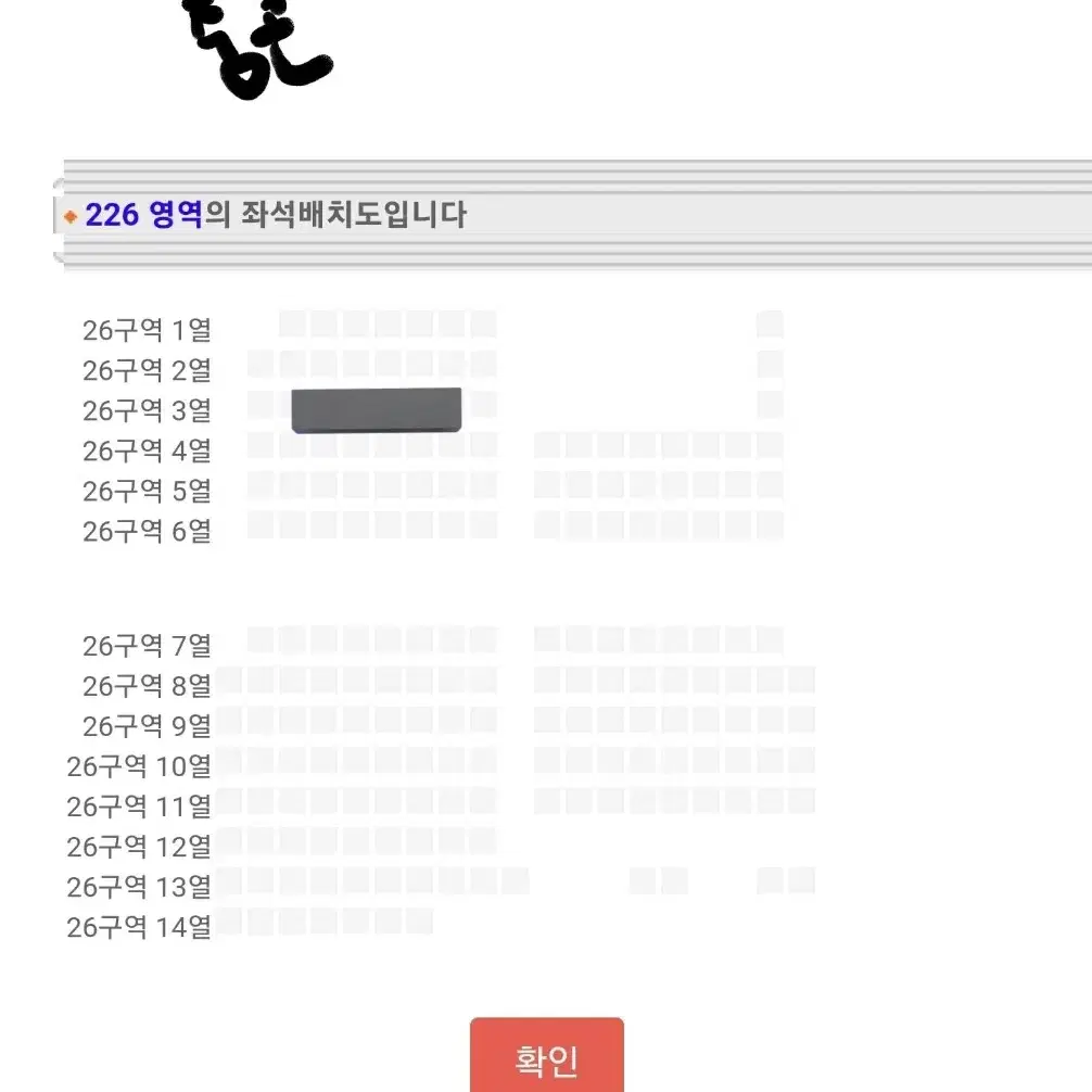더보이즈 팬콘 콘서트중콘2층 26구역 3열 원가양도