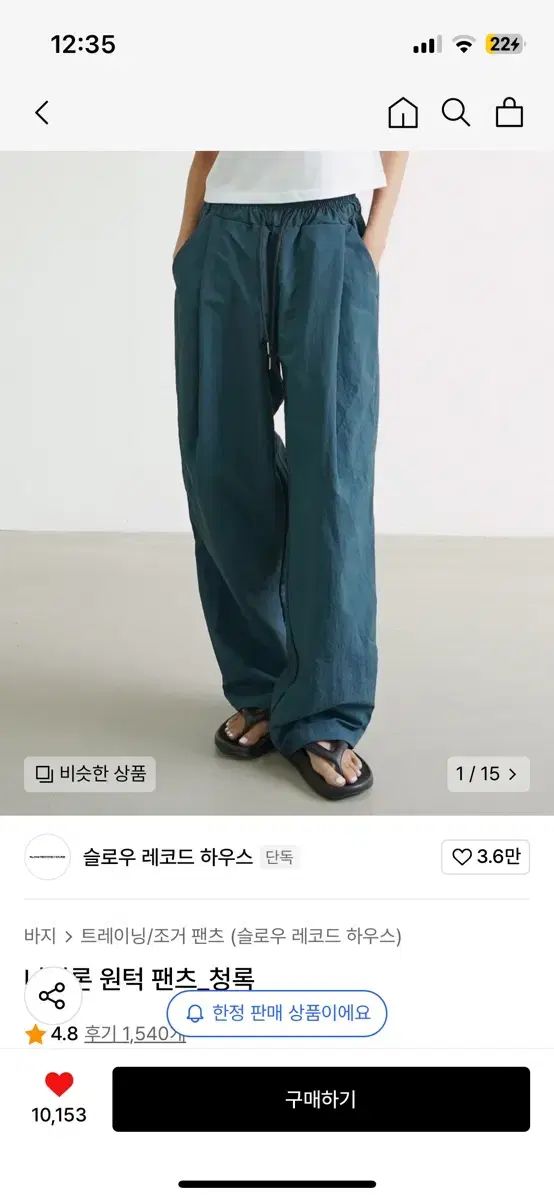 Slow Nylon Wide Pants