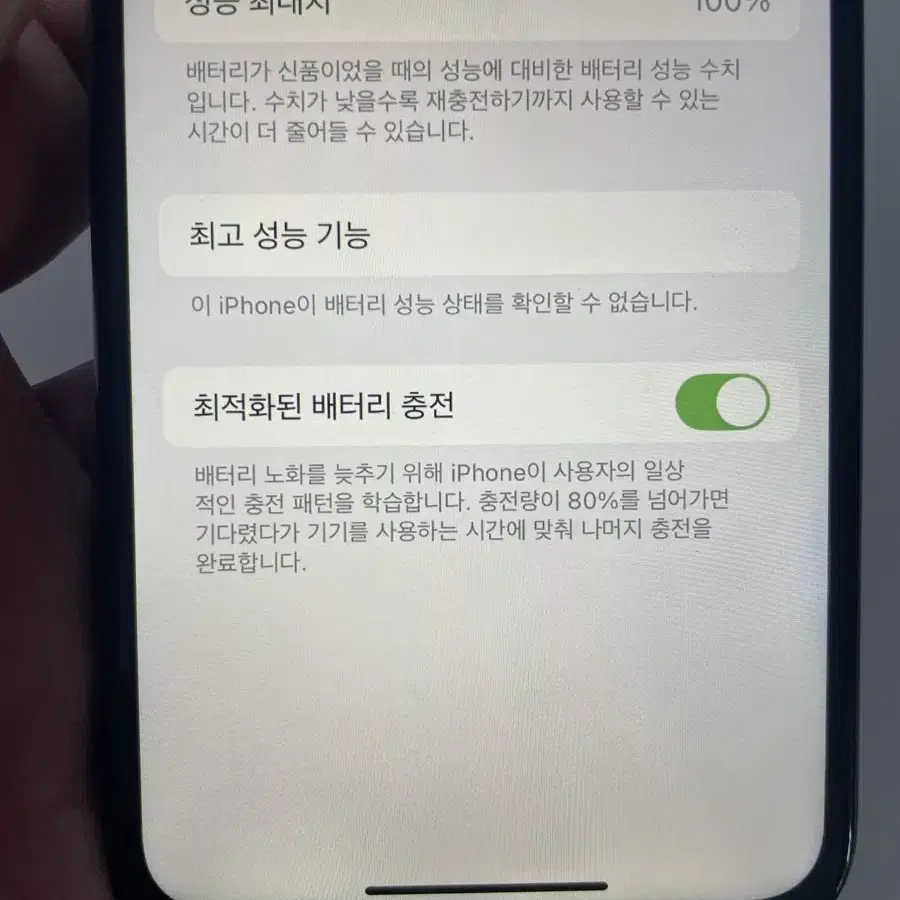 아이폰XS 256G 배터리100%