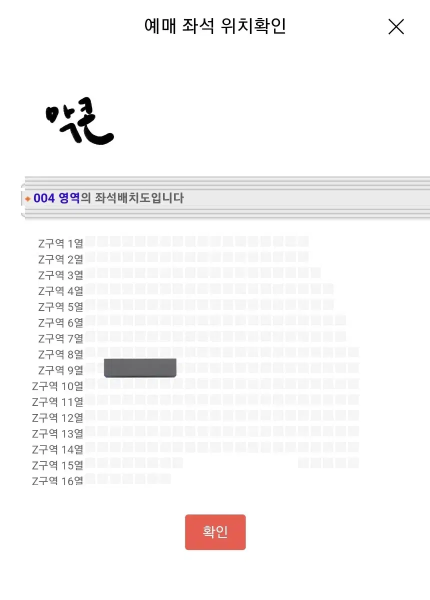 더보이즈 팬콘 콘서트 막콘플로어 z구역 9열