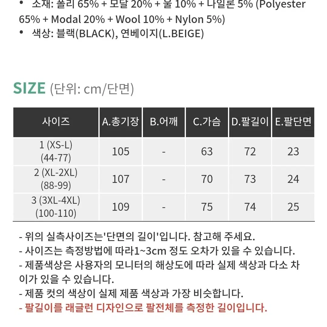 핫핑 노튼 울 테일러드 울코트 블랙