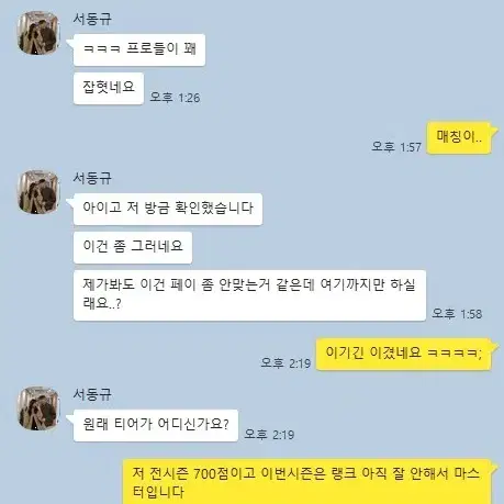 리그오브레전드 GM 강사 시즌 초 5+1 이벤트 진행 중