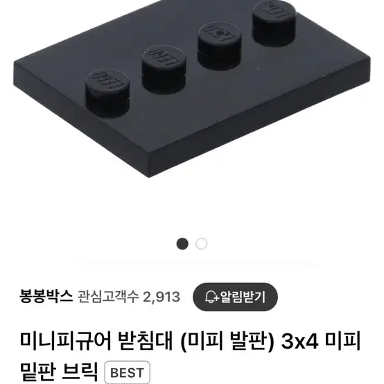 레고 3x4 미피 전시용 밑판 브릭 31개