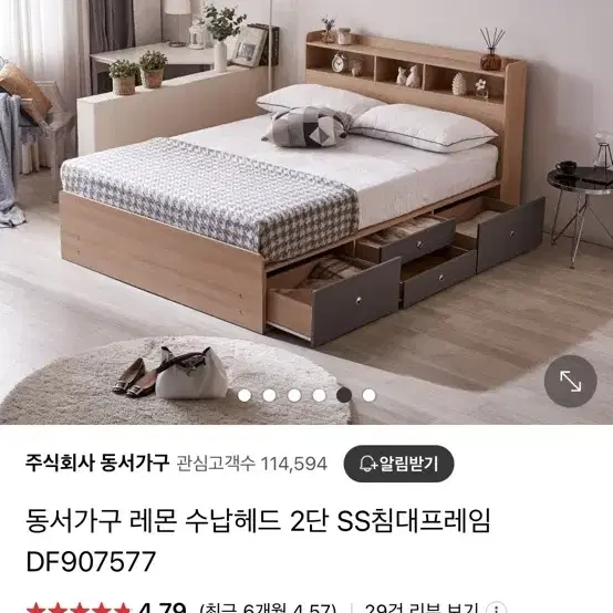 동서가구 ss 침대 프레임