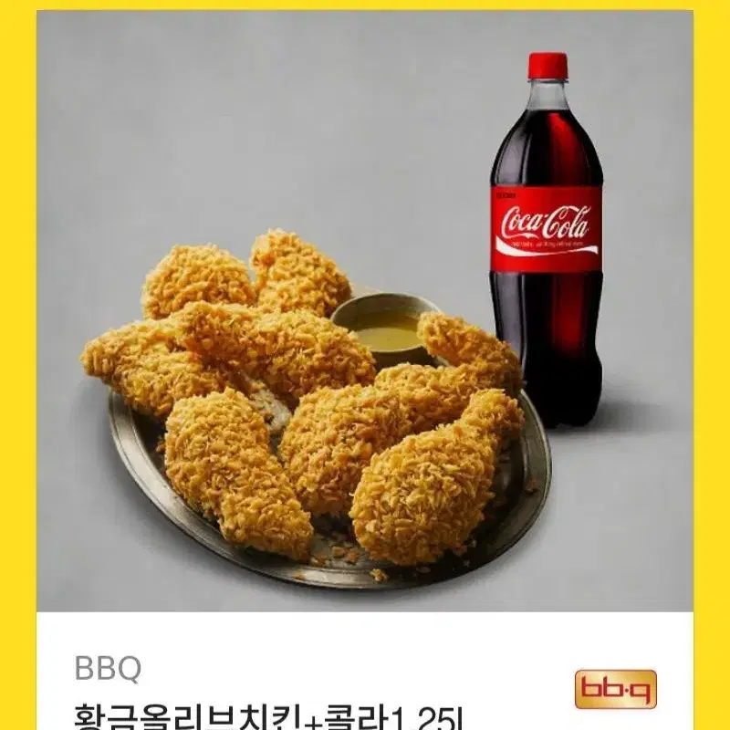 황금 올리브치킨 양도해요