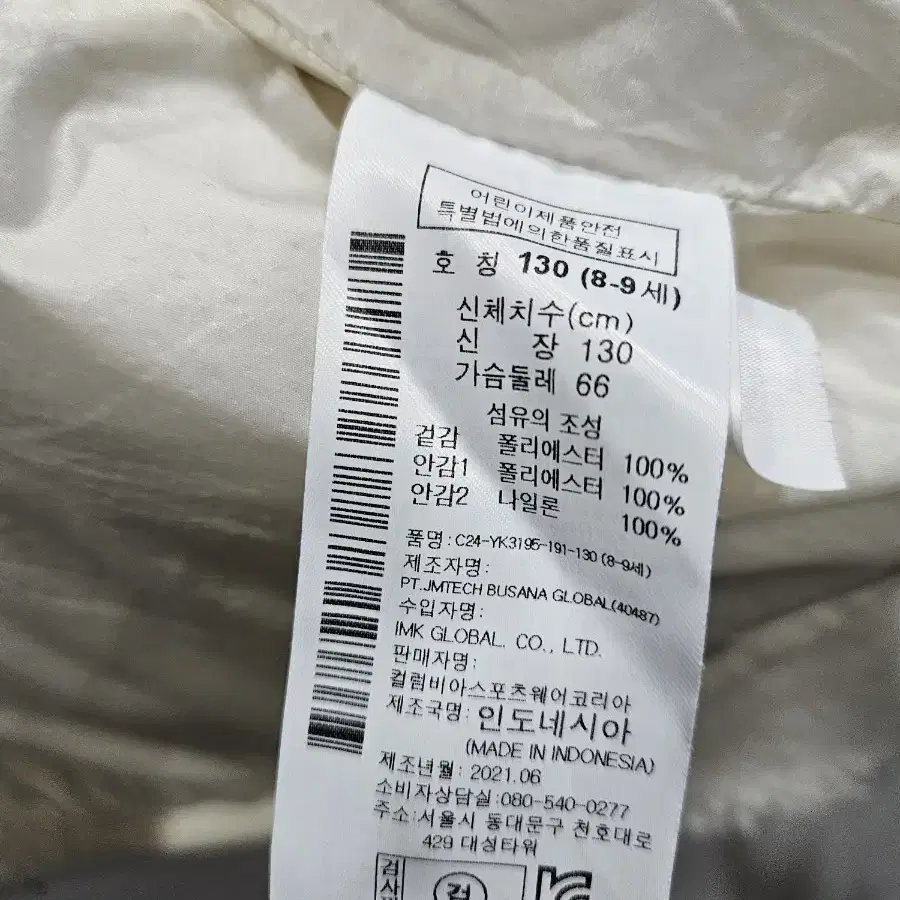 콜롬비아양털패딩(130)새상품