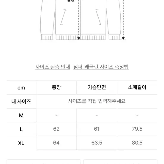 하우스 울 헤링턴 자켓 베이지 L