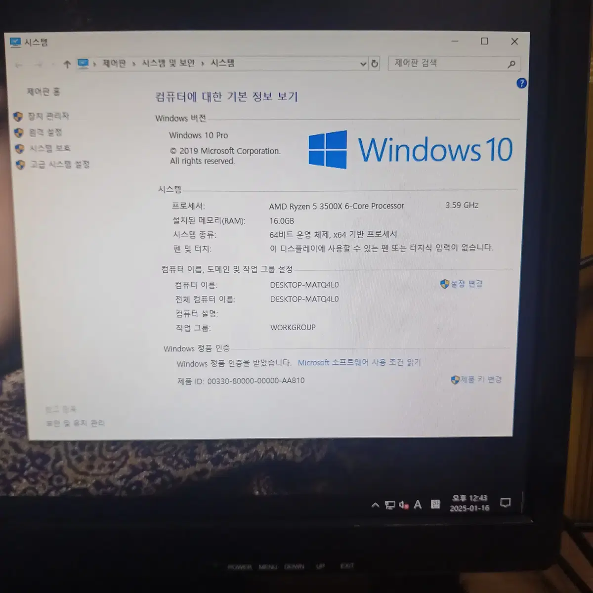 라이젠3500X 그래픽GTX1060 6GB컴퓨터(급처)