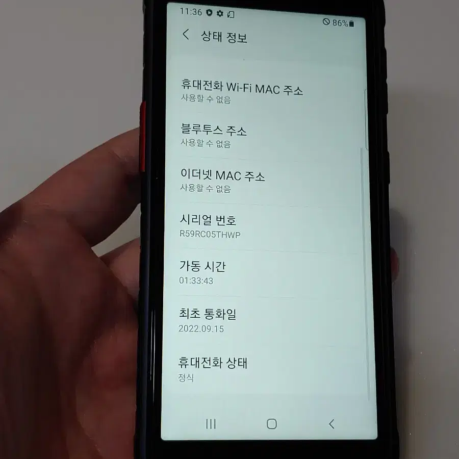 갤럭시 엑스커버5 블랙 6만