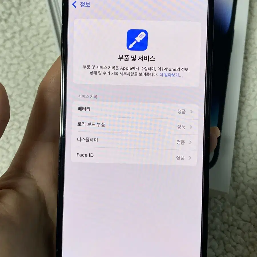 아이폰 14PRO 스페이스 블랙 128GB 배터리잔량82% 상태최상