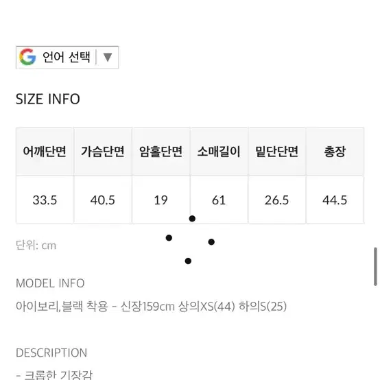 꽈배기크롭니트 화이트