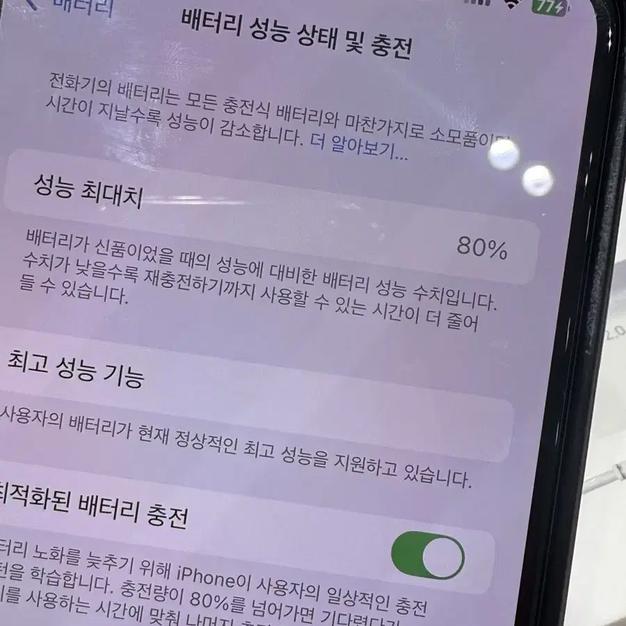 아이폰xs max 512G