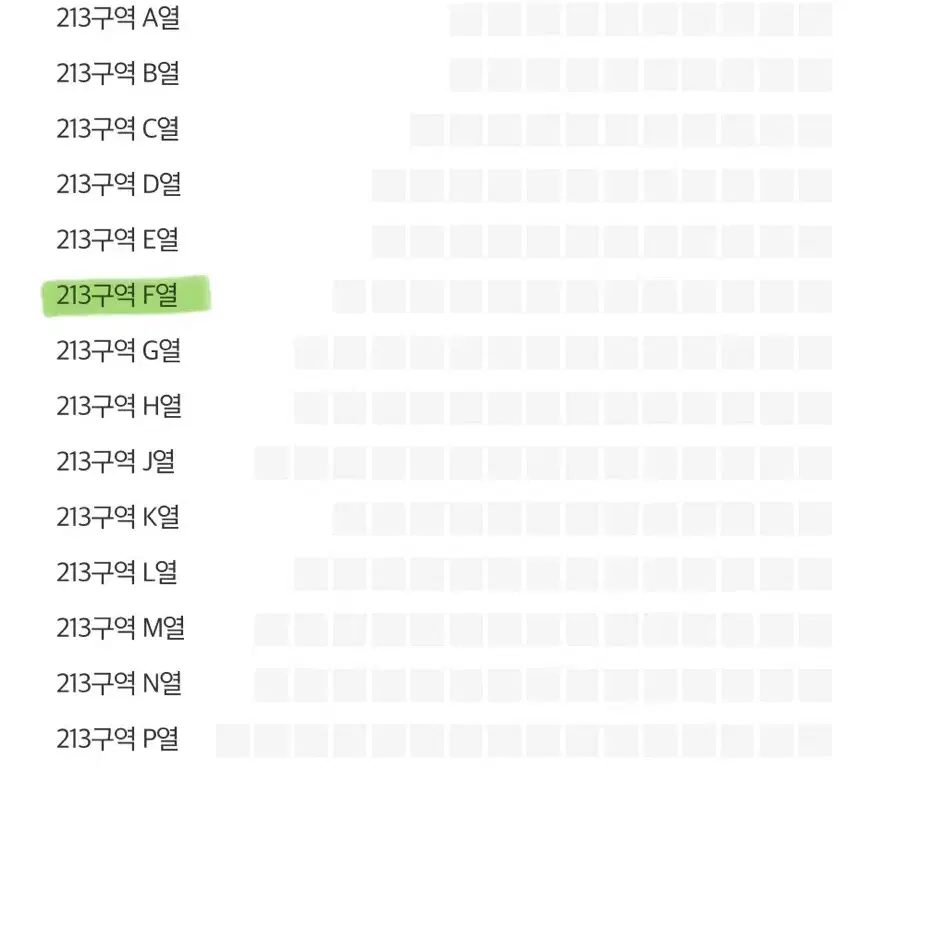 태양콘서트 첫콘 토요일 2/1 213구역 지정석R