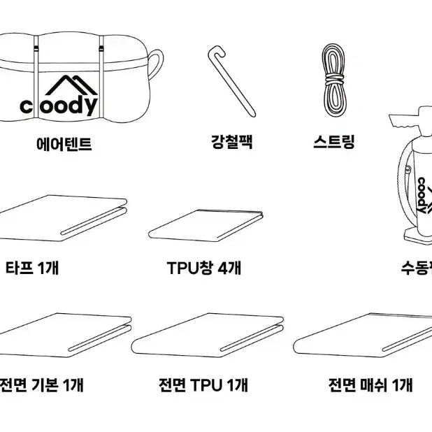 쿠디 13.6 에어텐트 블랙 박스 매개봉 새제품 신상