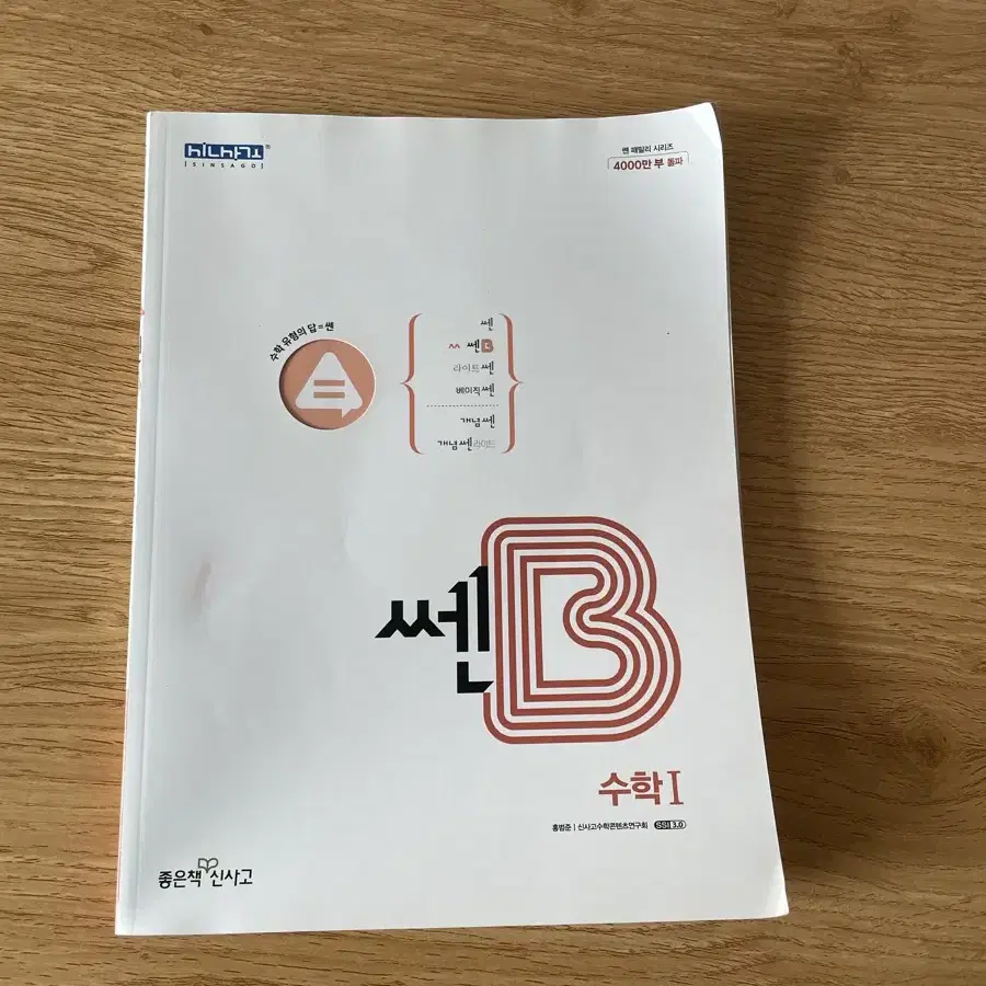 쎈b 수1