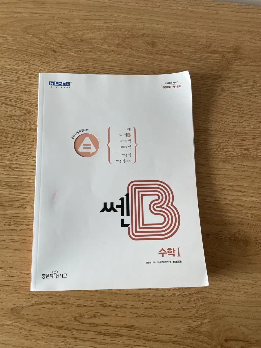 쎈b 수1