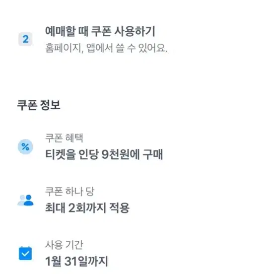 롯데시네마 9천원 관람권 1매