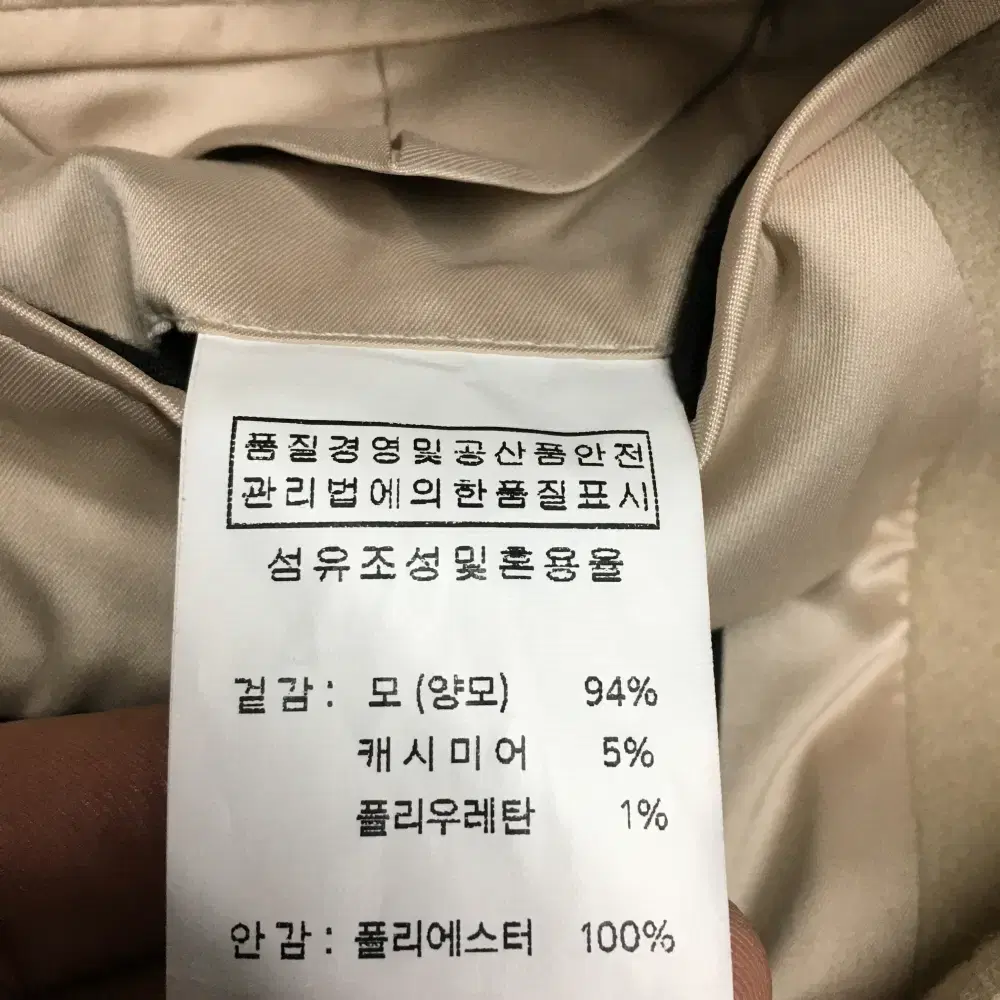 마마가리 캐시미어코트