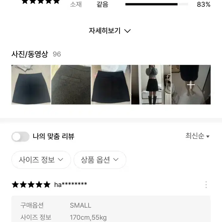 엽페 ROUND TWEED SKIRT_BLACK