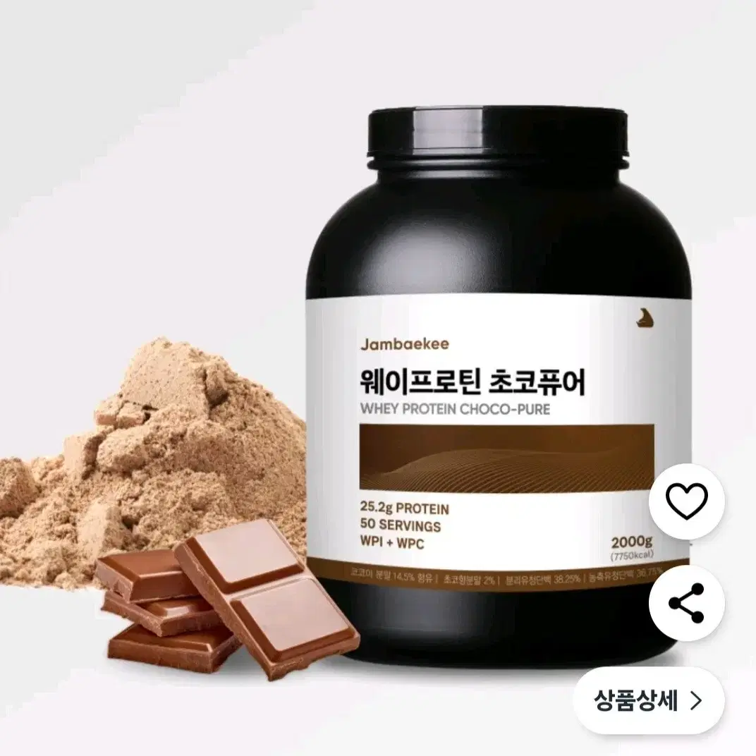 잠백이 웨이프로틴 초코퓨어 2kg