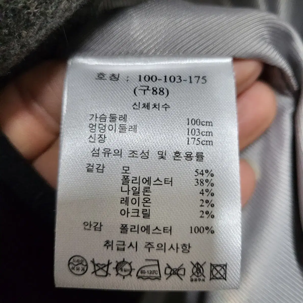 라삐아프 울블렌드 숏코트 100