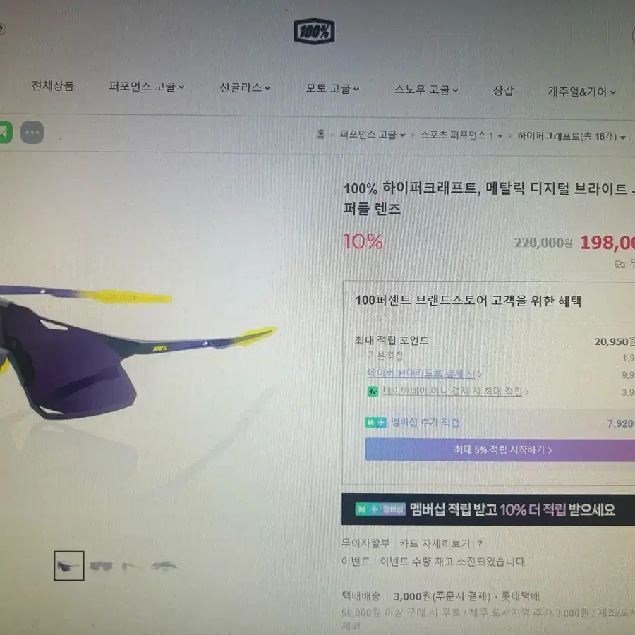 100% 고글 퍼플렌즈