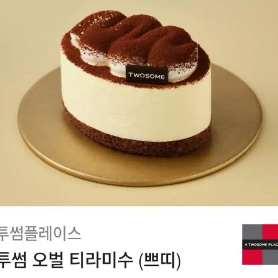 투썸 기프티콘 8,000원