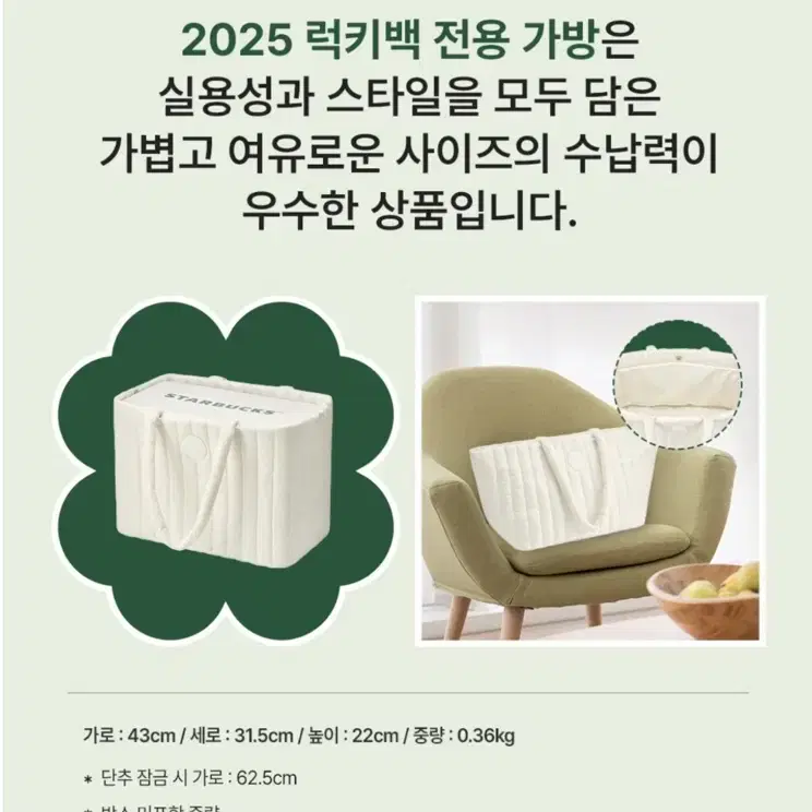 스타벅스 럭키백 2025 가방만!