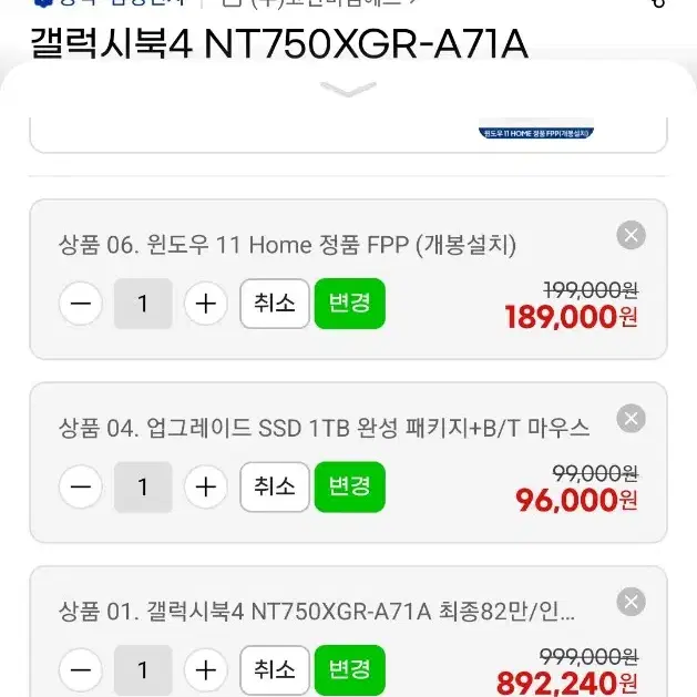 갤럭시북4 새제품 급매합니다