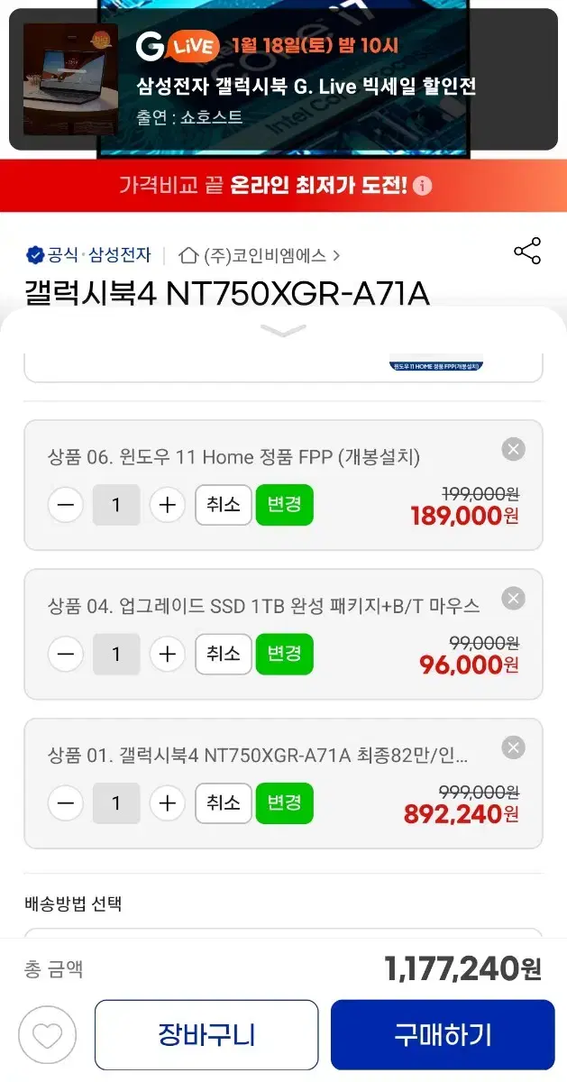 갤럭시북4 새제품 급매합니다