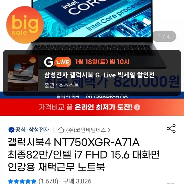 갤럭시북4 새제품 급매합니다