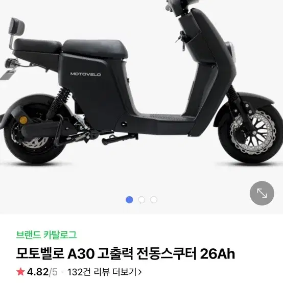 전기스쿠터