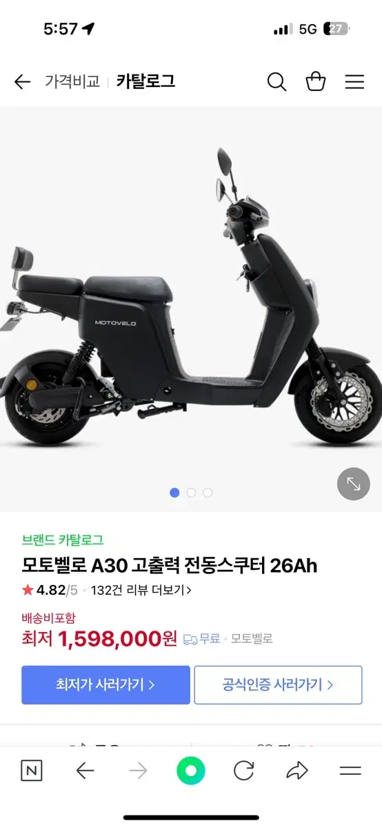 전기스쿠터